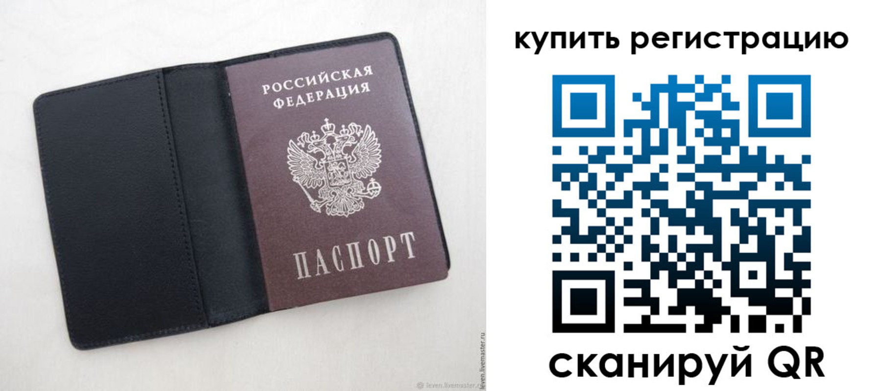 временная регистрация поиск в Кеми