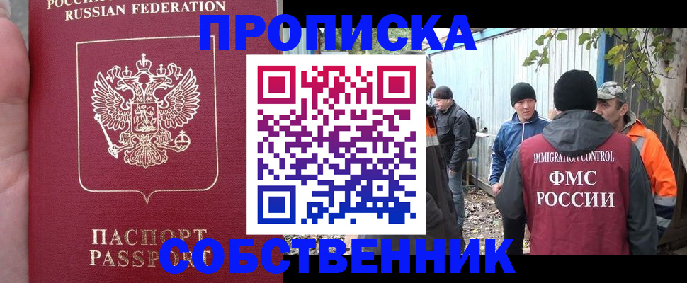 временная регистрация адрес в Кеми